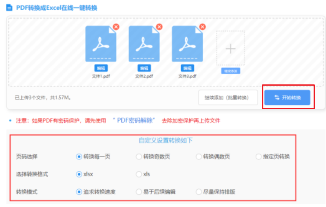 爱游戏平台网址使用讲解 - 开始转换